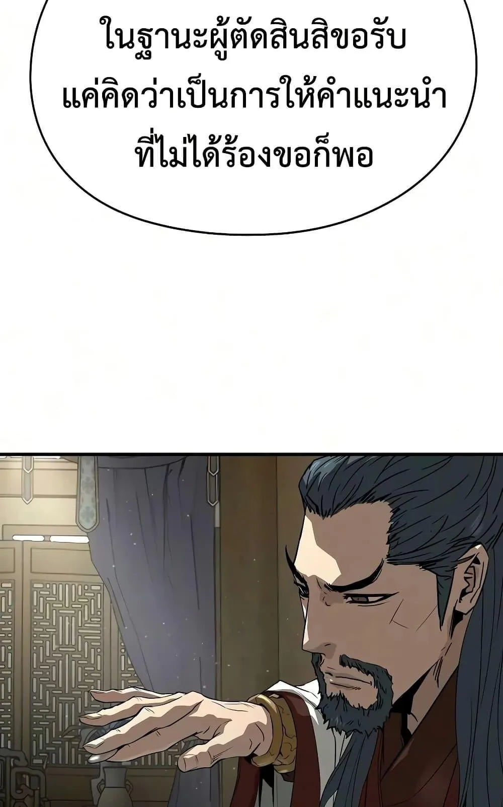 Absolute Regression ตอนที่ 102 หน้า 87