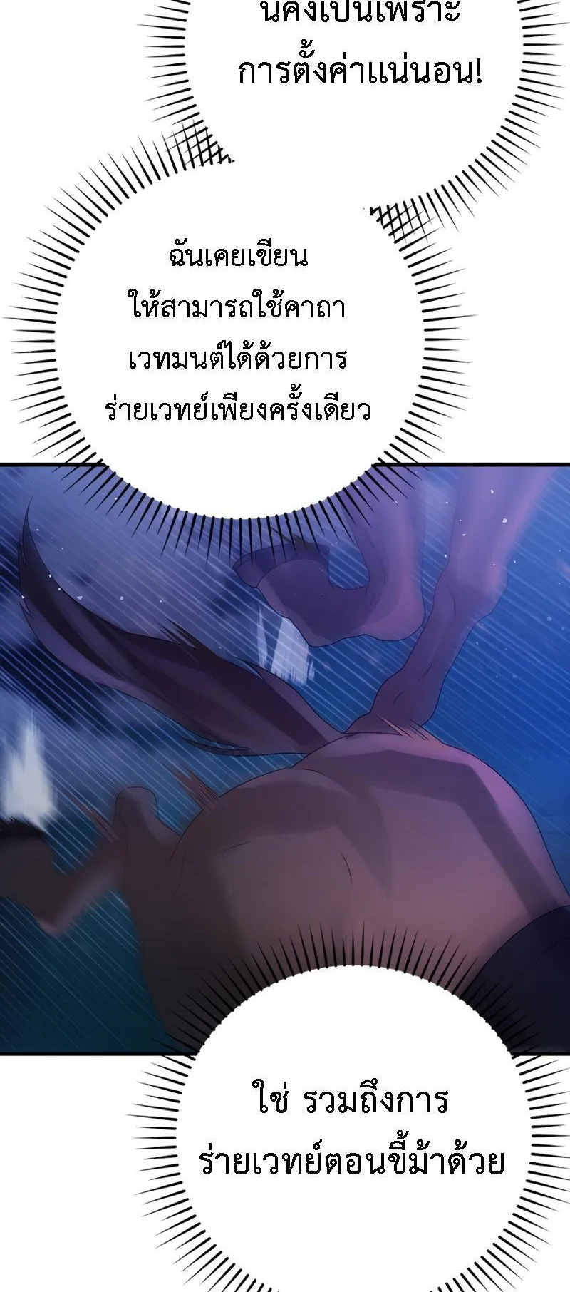 The Demon Prince Goes to the Academy ตอนที่ 7 หน้า 37