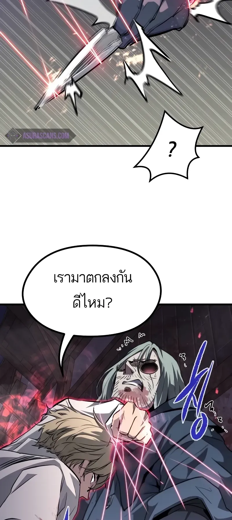 The Regressed Mercenary’s Machinations ตอนที่ 5 หน้า 43