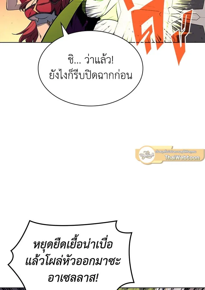 Overgeared ตอนที่ 55 หน้า 132