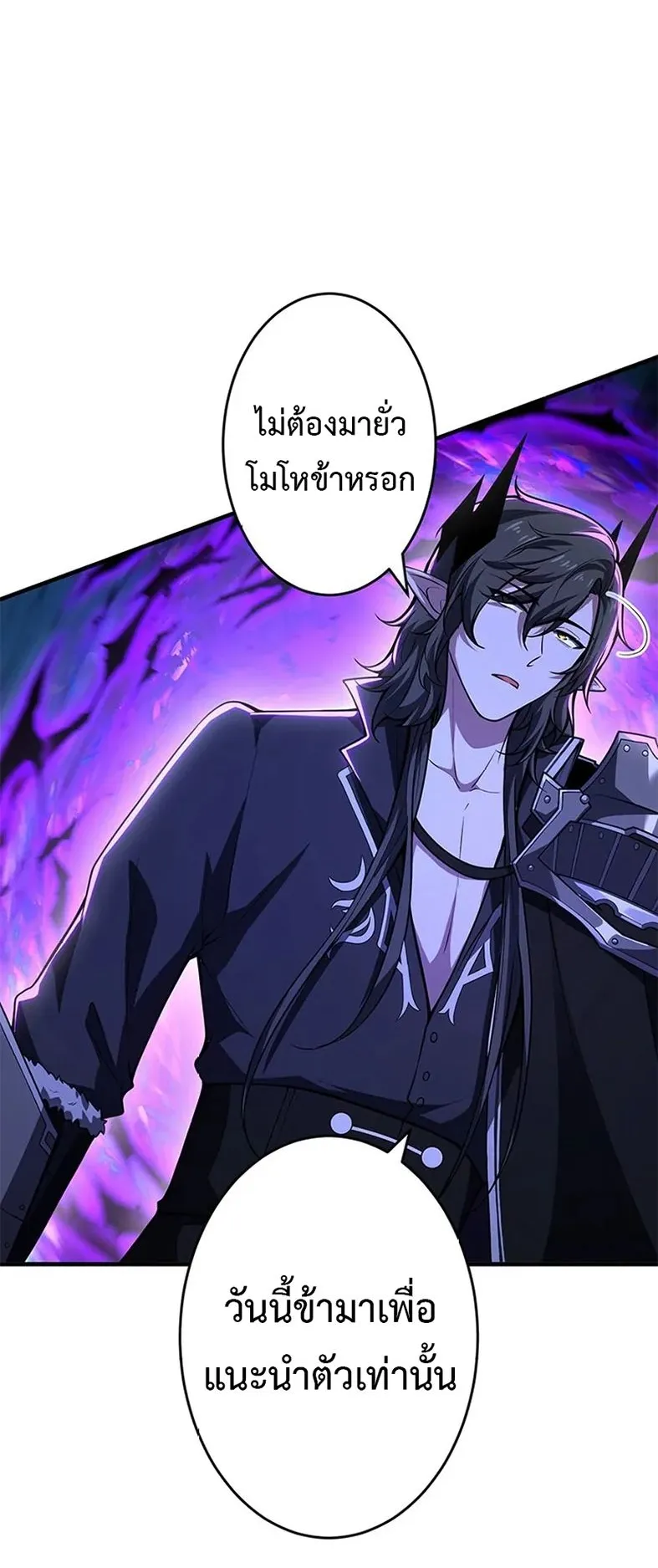 The God-Slaying Copycat ตอนที่ 39 หน้า 48