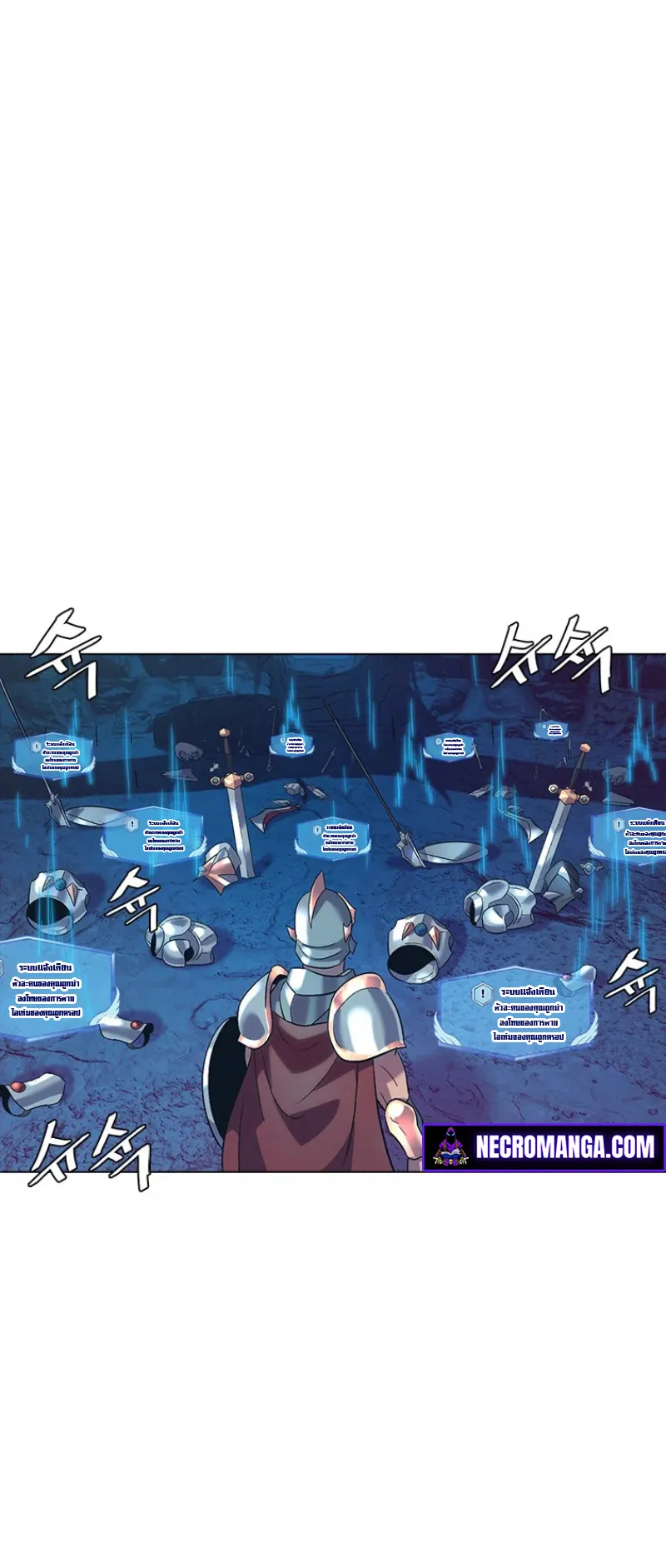 Monarch of Supreme Beings ตอนที่ 1 หน้า 109