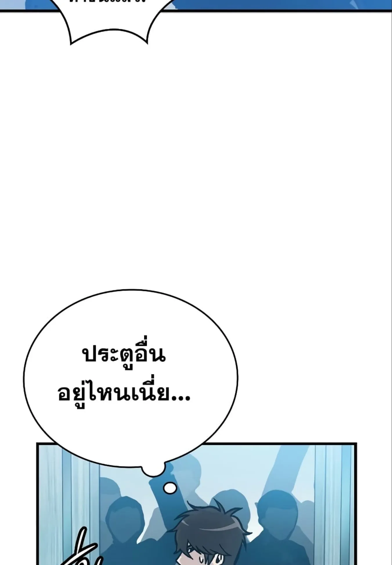 Demon Lord’s Martial Arts Ascension ตอนที่ 6 หน้า 136