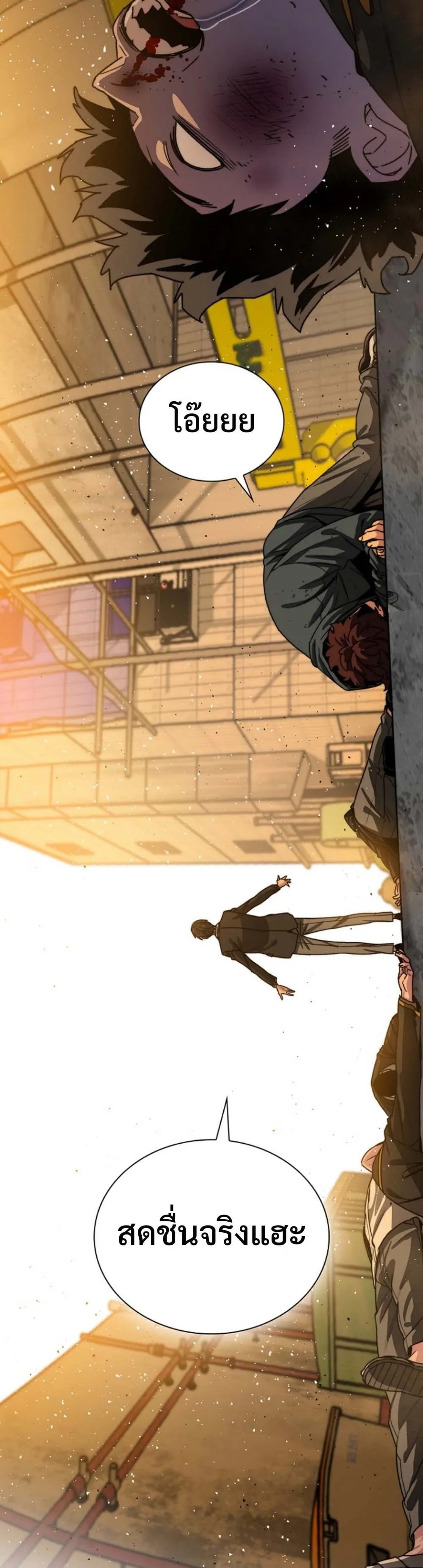 The 18-Year Old Demon King ตอนที่ 2 หน้า 52