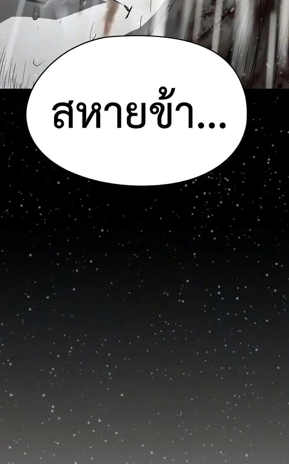 Absolute Regression ตอนที่ 102 หน้า 41