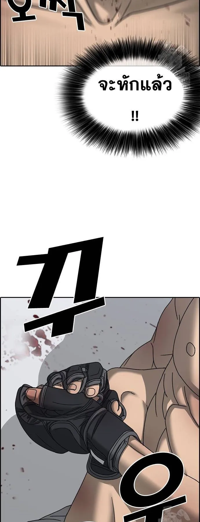 Loser Life 2 ตอนที่ 25 หน้า 57