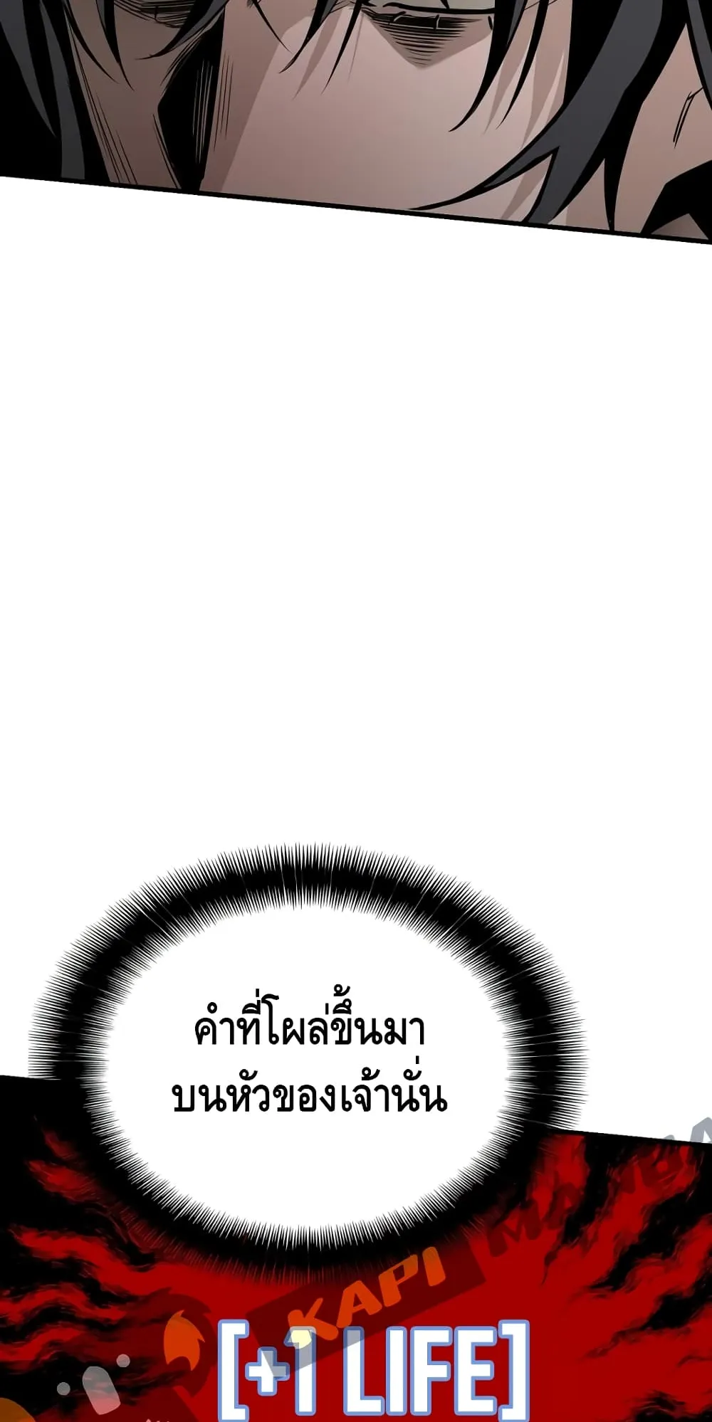 Heavenly Demon Cultivation Simulation ตอนที่ 2 หน้า 152