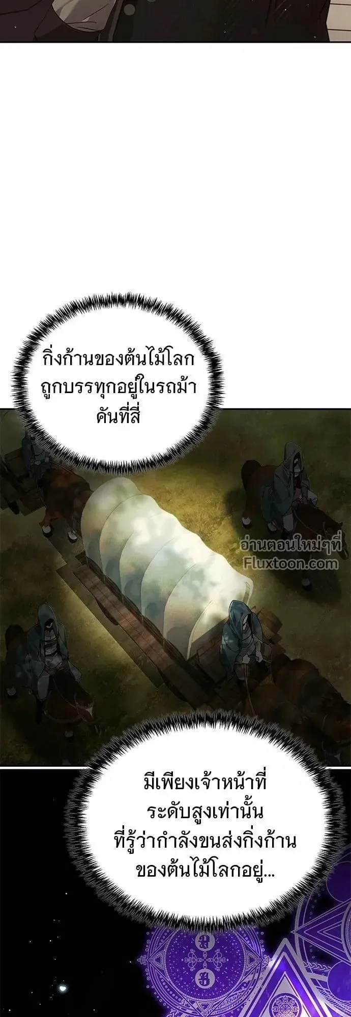 A Cadet Becomes a Prophet ตอนที่ 31 หน้า 41