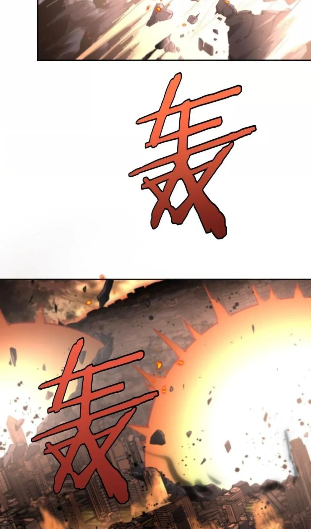 Doomsday Sword God ตอนที่ 1 หน้า 93