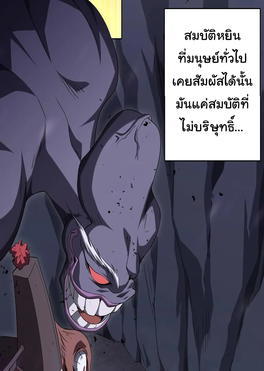 Start with Trillions of Coins ตอนที่ 12 หน้า 31