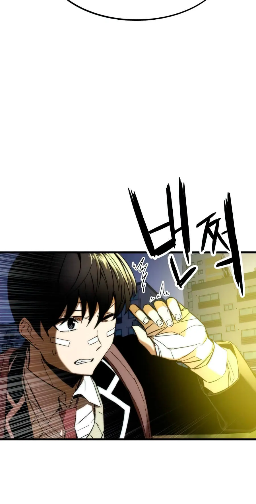 Ultra Alter ตอนที่ 7 หน้า 7