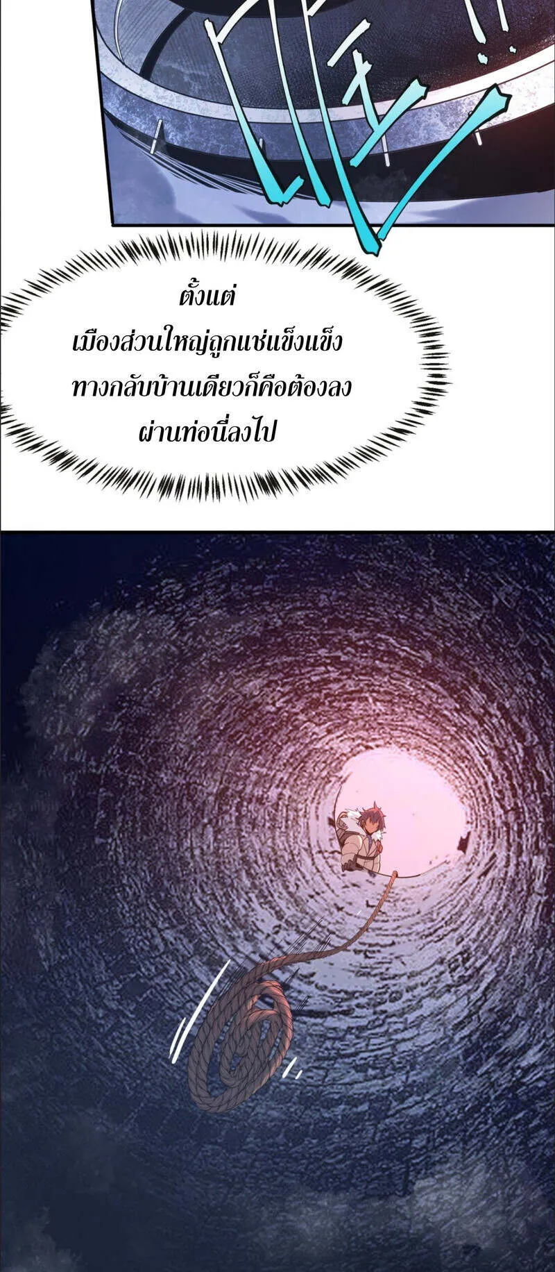 The King of Snow ตอนที่ 1 หน้า 57