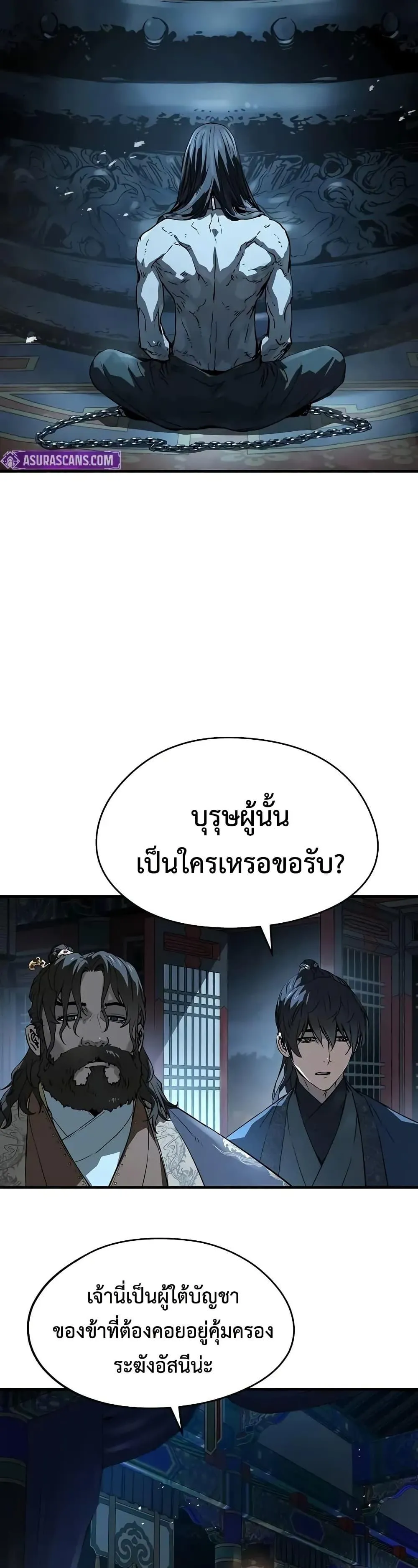 Absolute Regression ตอนที่ 66 หน้า 24