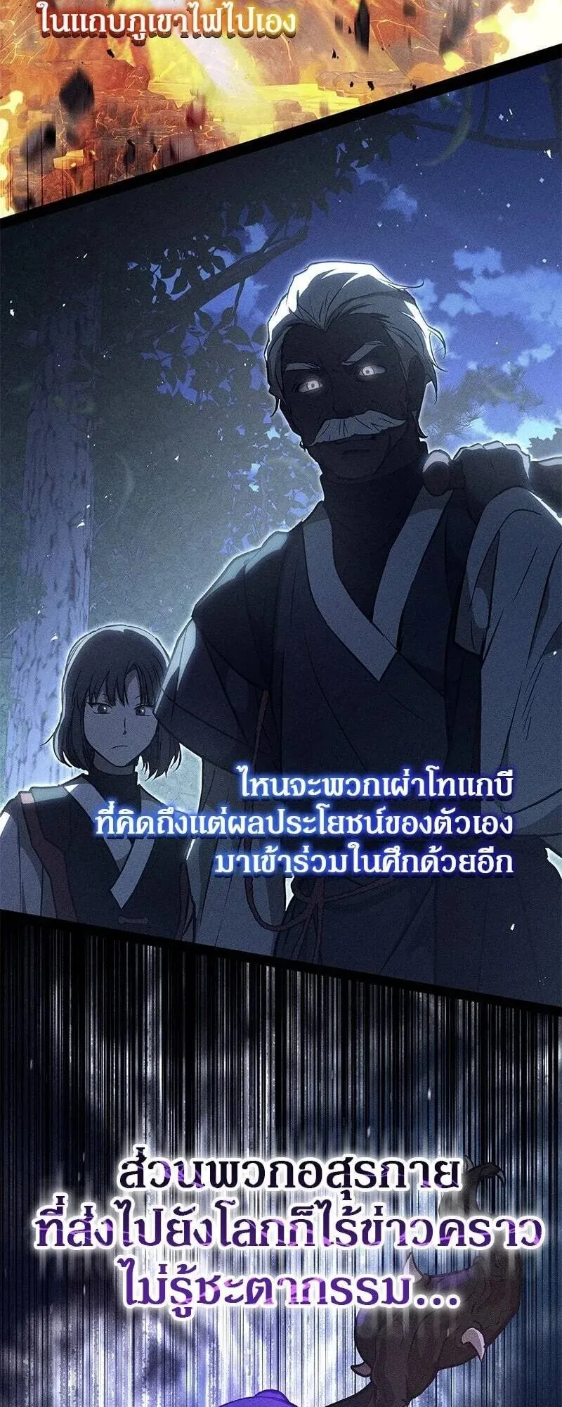 Shinsu Kindergarten ตอนที่ 39 หน้า 16