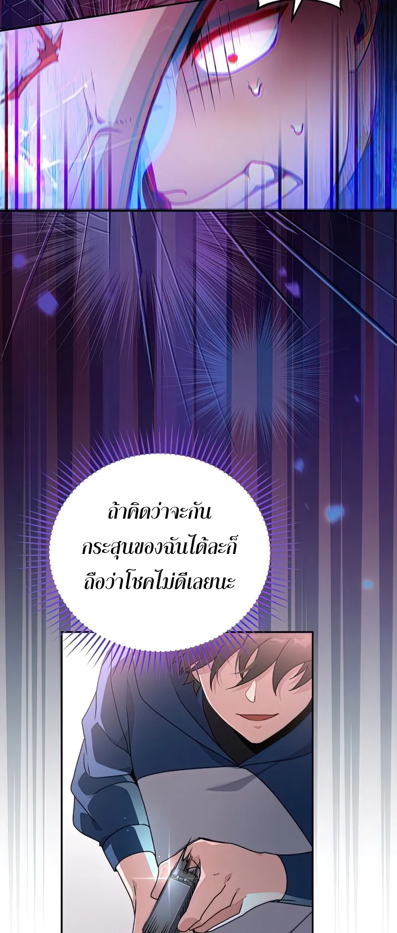 The Novel’s Extra (Remake) ตอนที่ 3 หน้า 49
