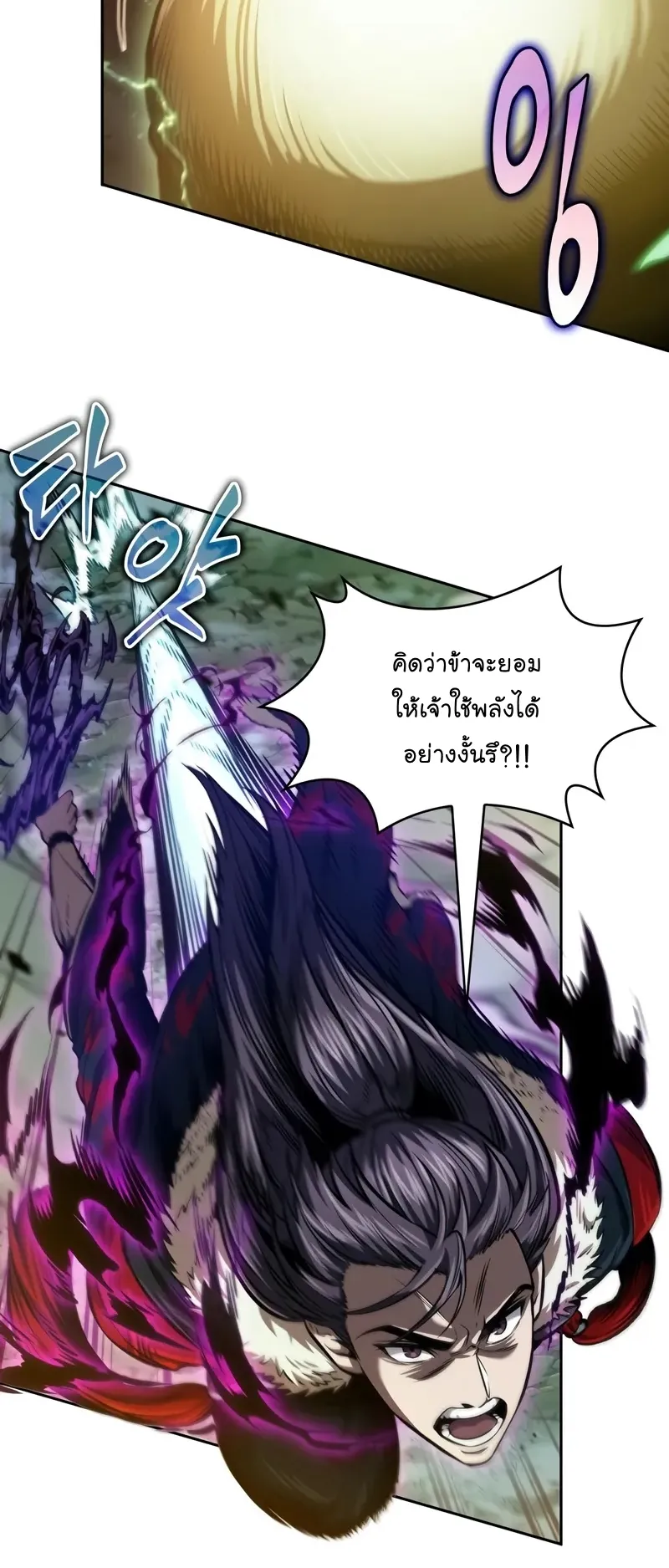 Nano Machine Chapter 255 หน้า 15