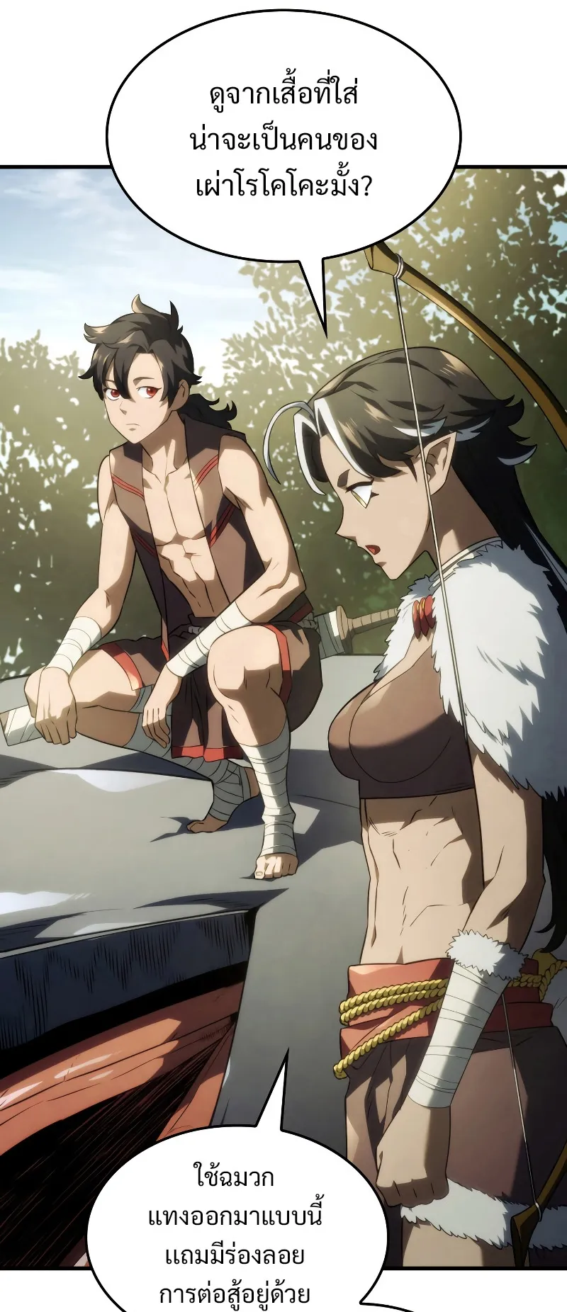 Revenge of the Iron-Blooded Sword Hound ตอนที่ 41 หน้า 34