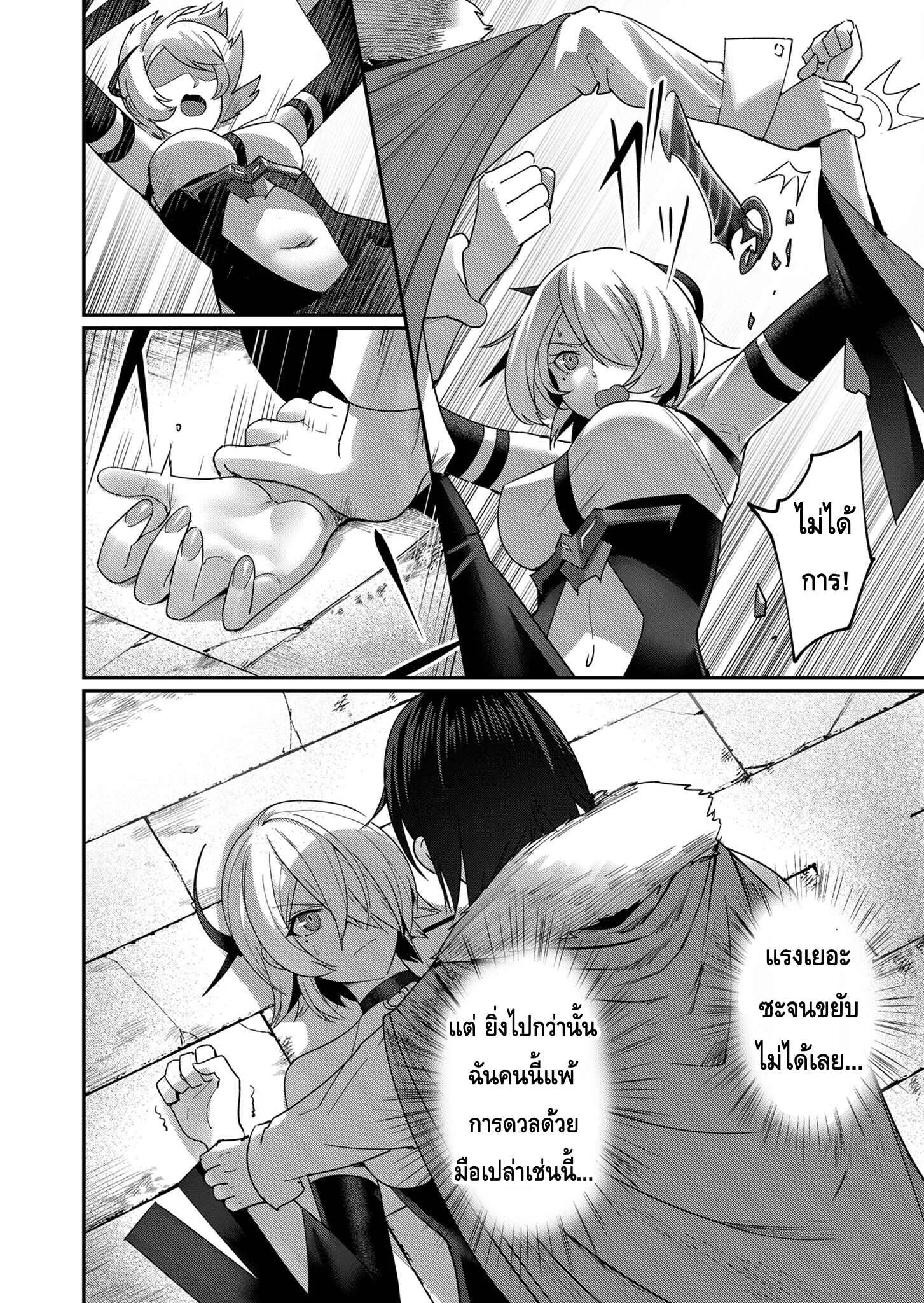Kichiku Eiyuu Savage Hero ตอนที่ 5 หน้า 8
