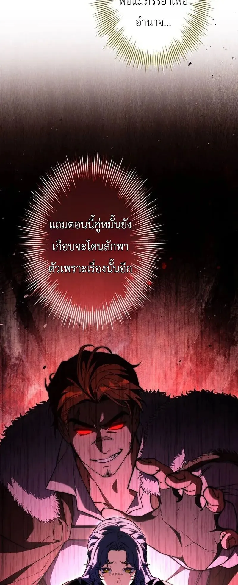I Became a Wizard in a Medieval Fantasy World ตอนที่ 7 หน้า 84