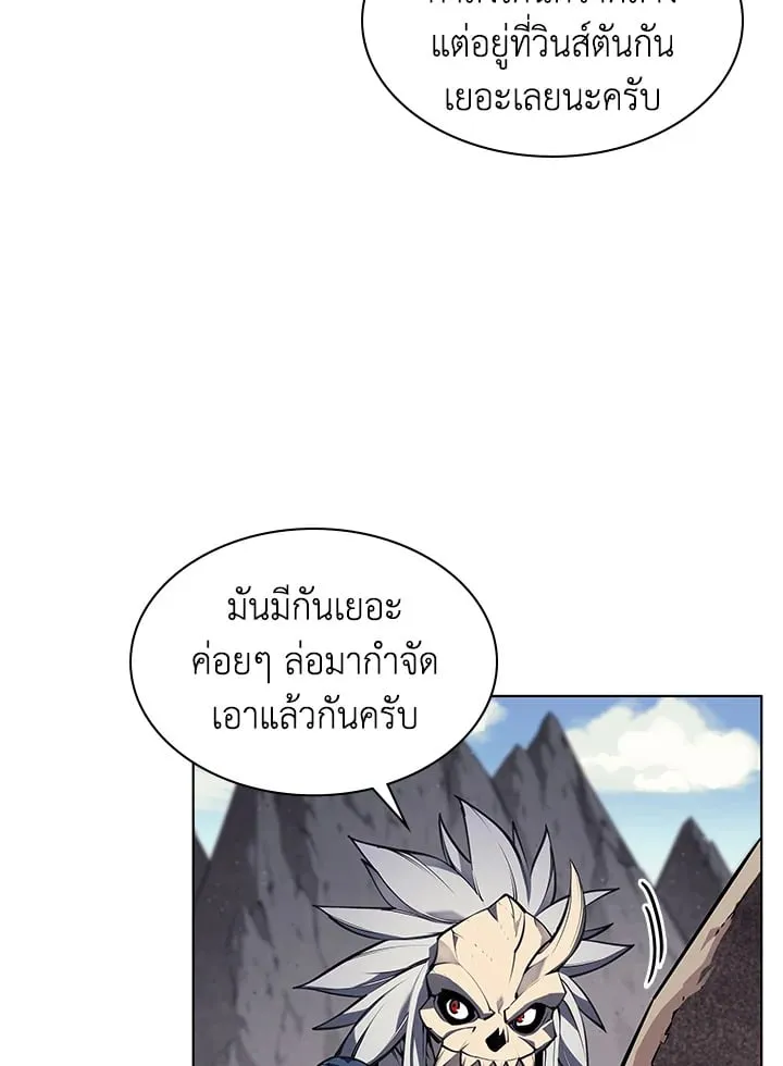 Overgeared ตอนที่ 46 หน้า 64