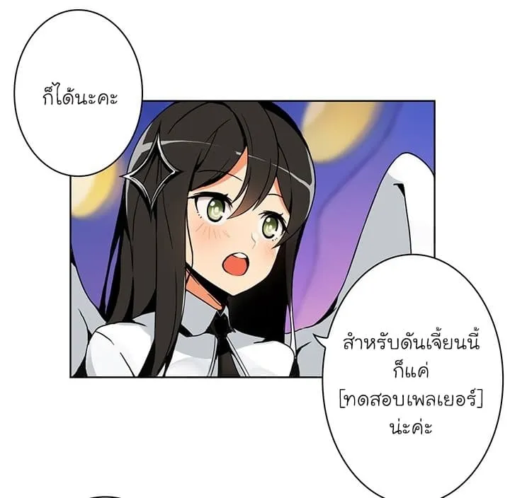 Solo Login ตอนที่ 3 หน้า 8