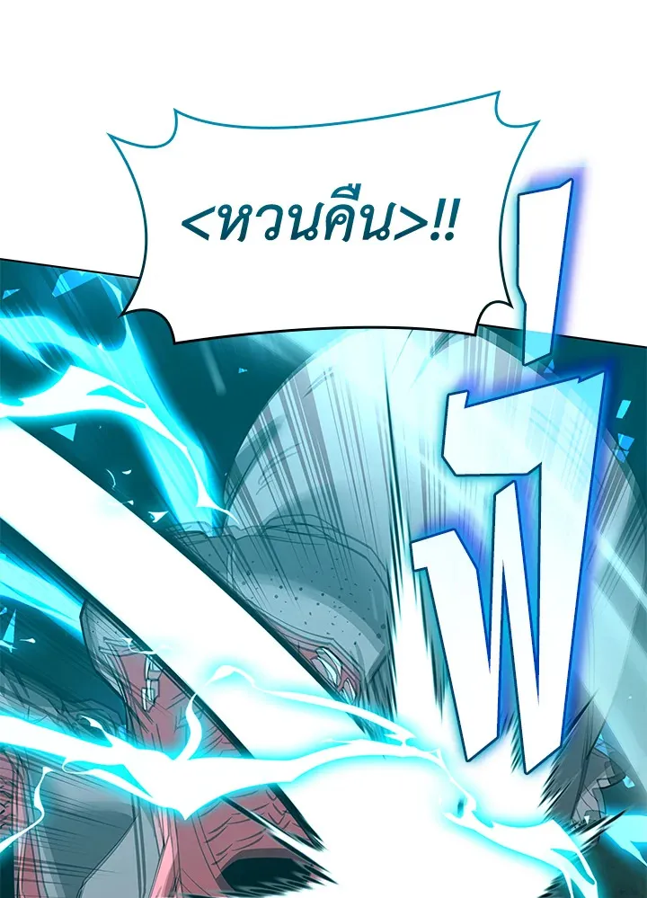Overgeared ตอนที่ 222 หน้า 165