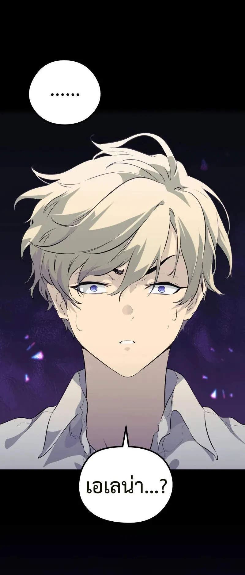 The Regressed Mercenary’s Machinations ตอนที่ 2 หน้า 88