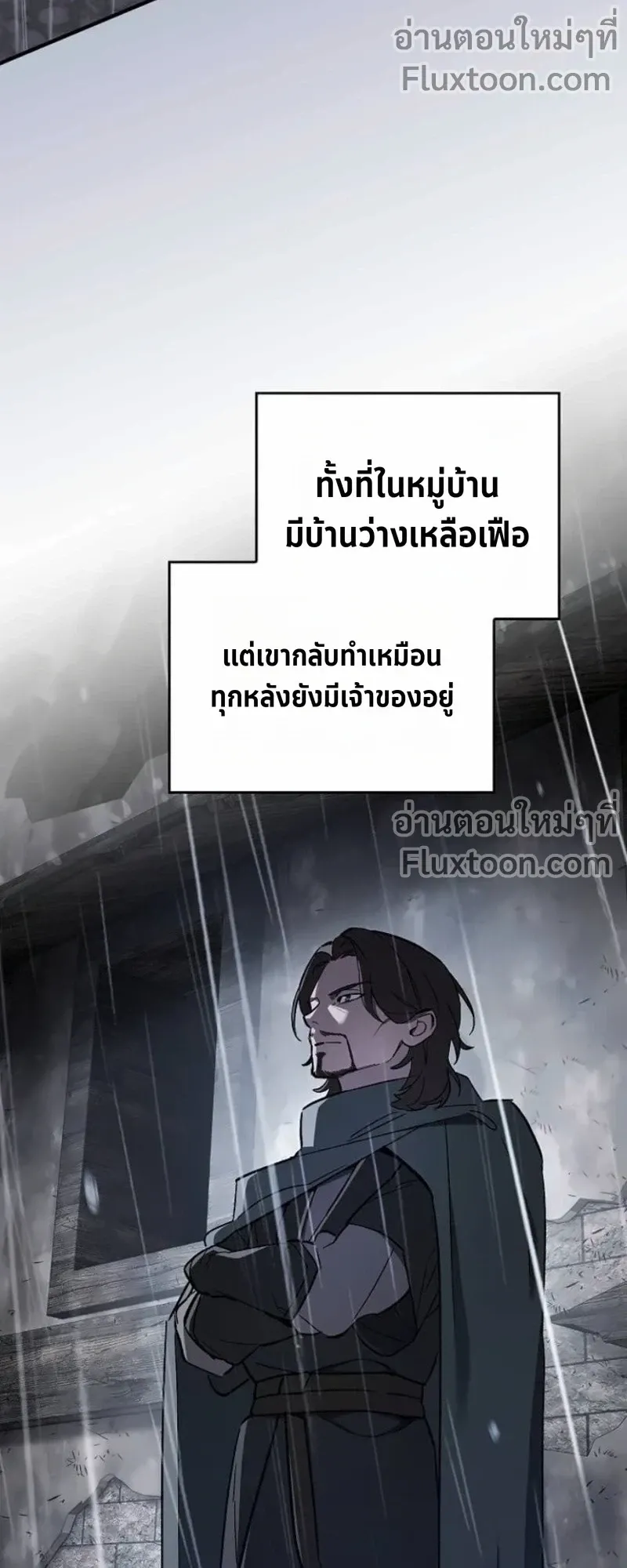 The Sword-Eating Swordmaster ตอนที่ 9 หน้า 5