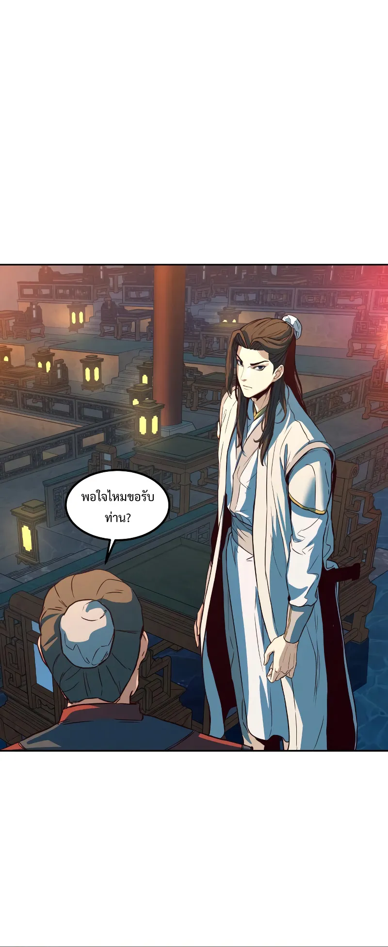 Sword Fanatic Wanders Through The Night ตอนที่ 2 หน้า 49