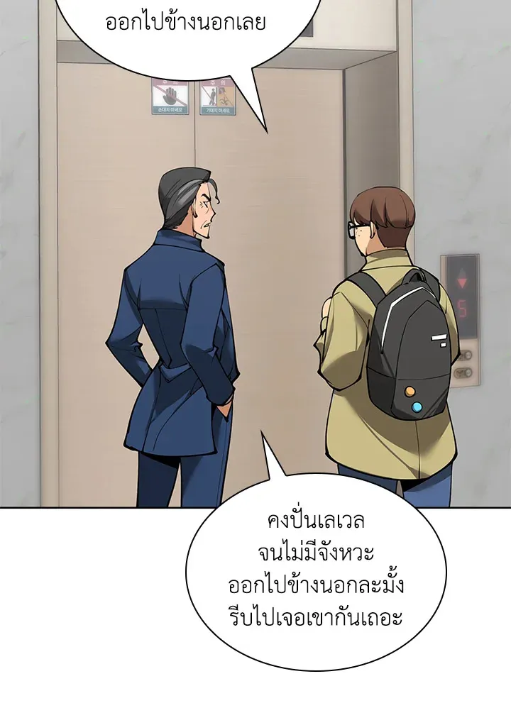 Overgeared ตอนที่ 244 หน้า 6
