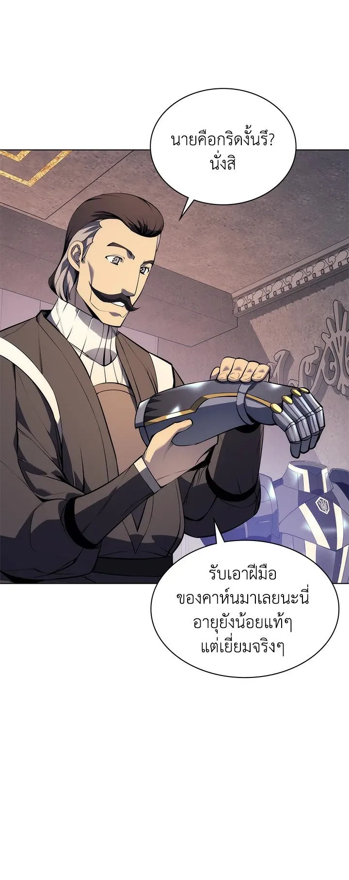 Overgeared ตอนที่ 32 หน้า 59