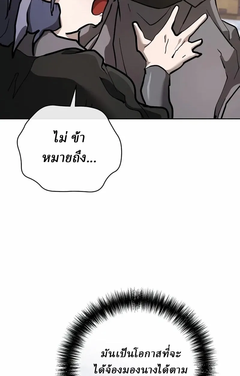 Reborn on the Demonic Cult Battlefield ตอนที่ 14 หน้า 113