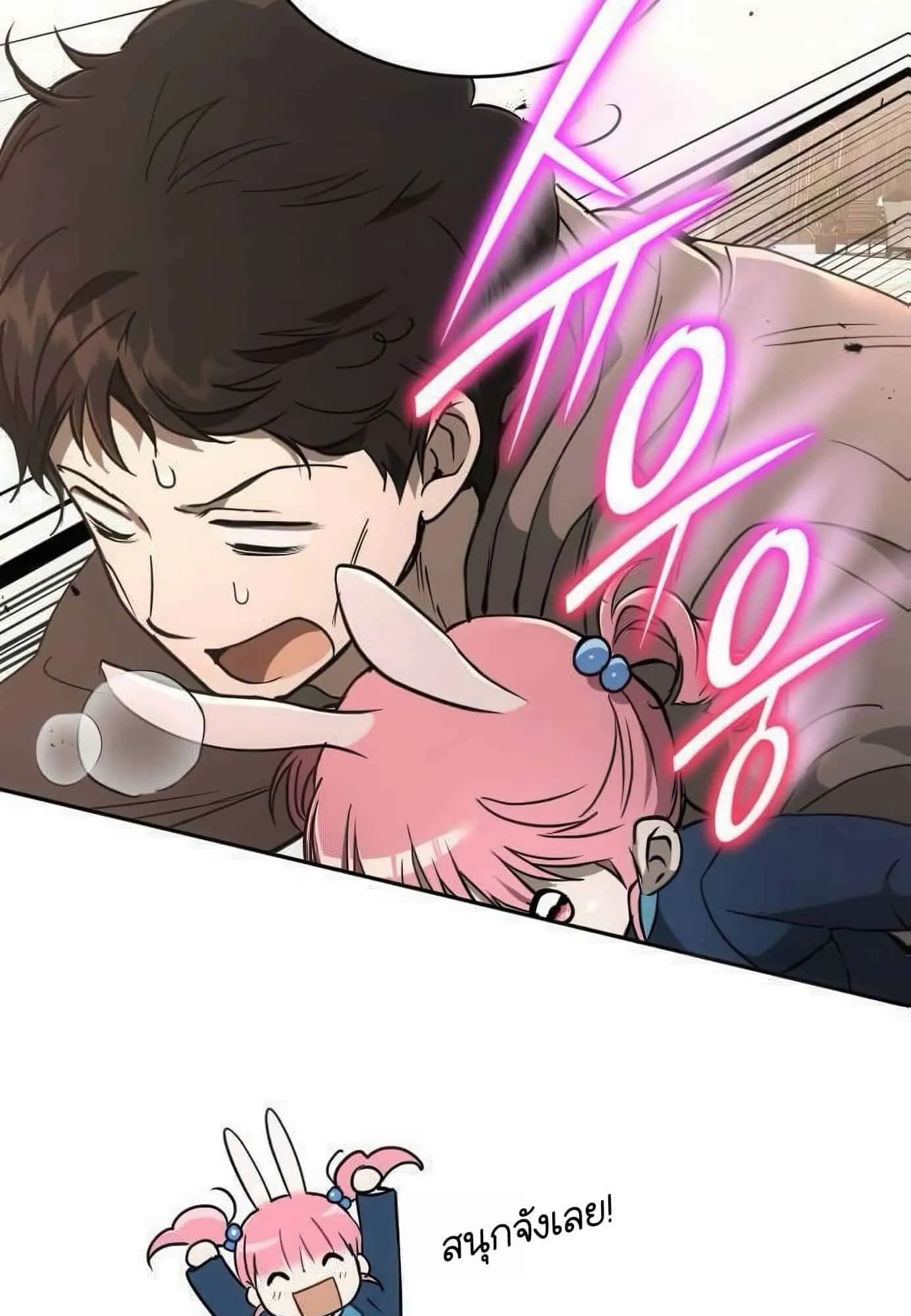 Shinsu Kindergarten ตอนที่ 21 หน้า 20
