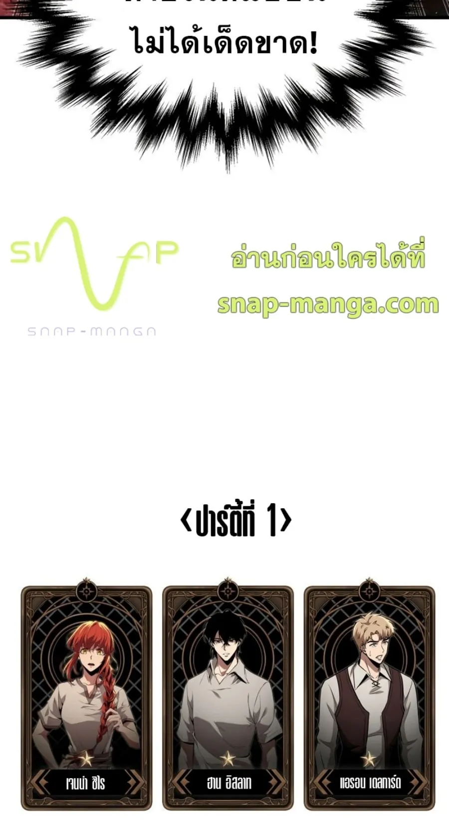 Pick Me Up, Infinite Gacha ตอนที่ 9 หน้า 73