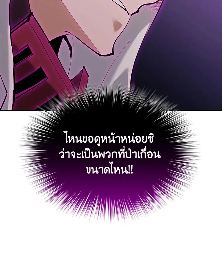 Overgeared ตอนที่ 255 หน้า 18
