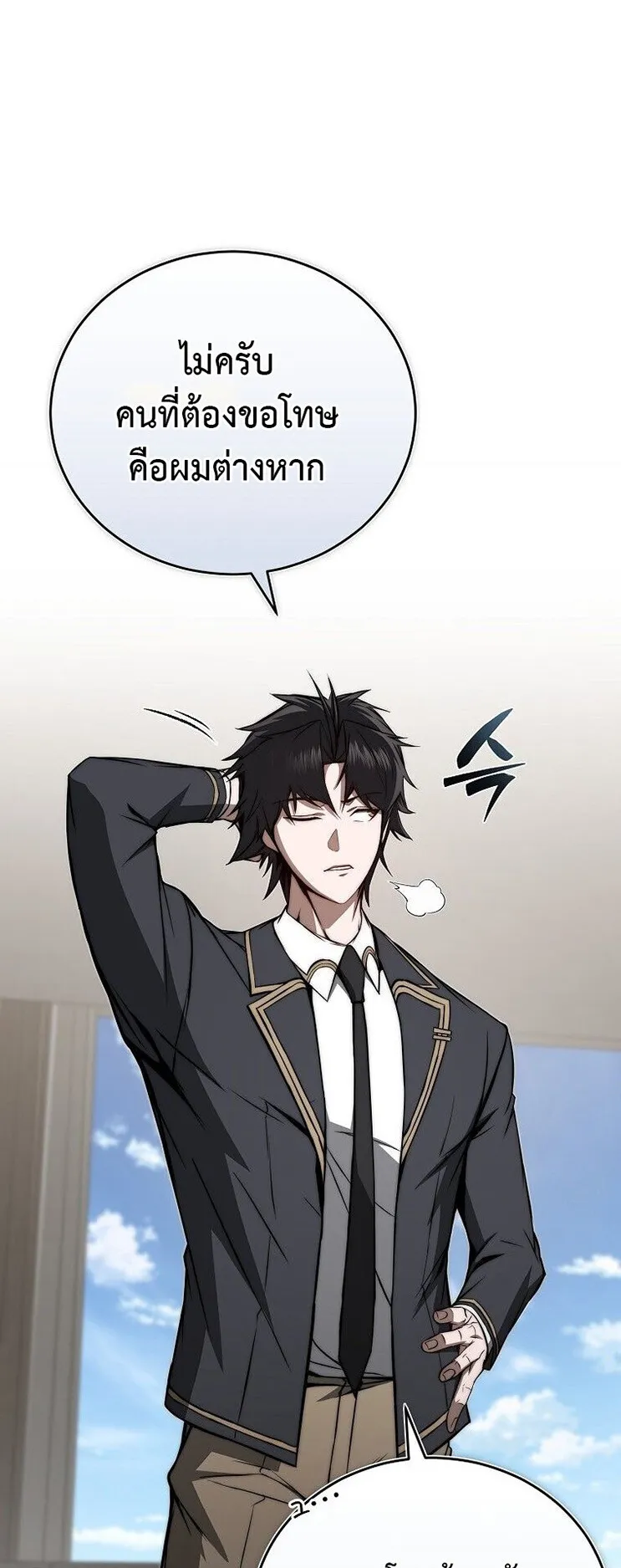 The Regressor Makes Everything ตอนที่ 7 หน้า 68