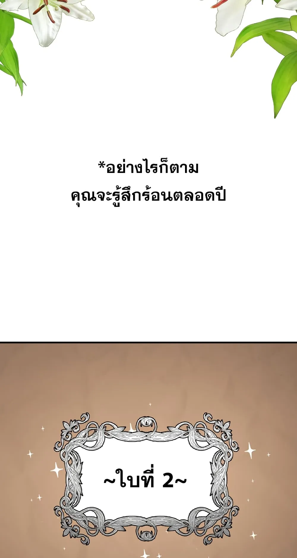 SSS-Class Suicide Hunter ตอนที่ 12 หน้า 27