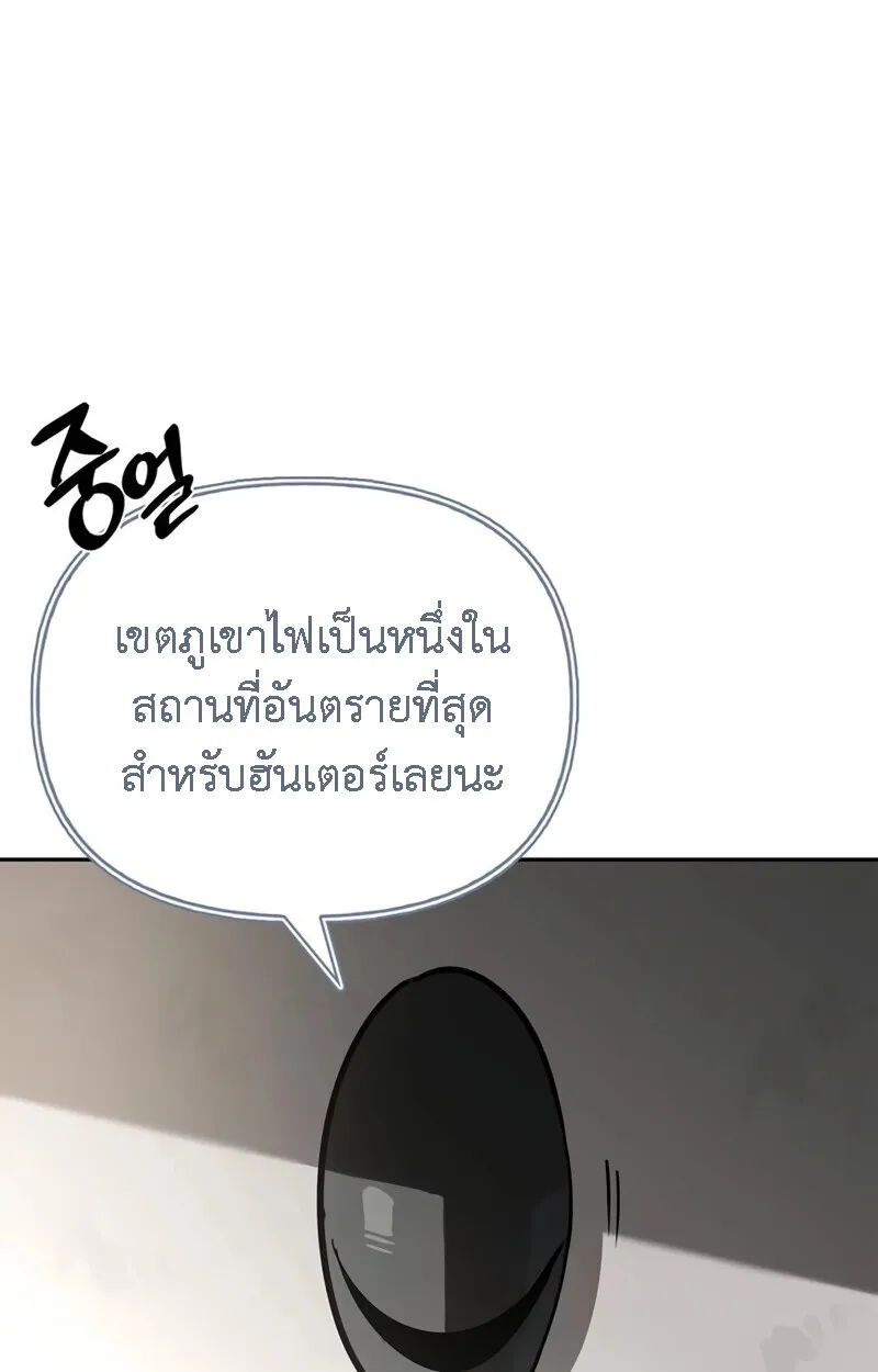 S-Class Hunter Heals with Monsters ตอนที่ 8 หน้า 126