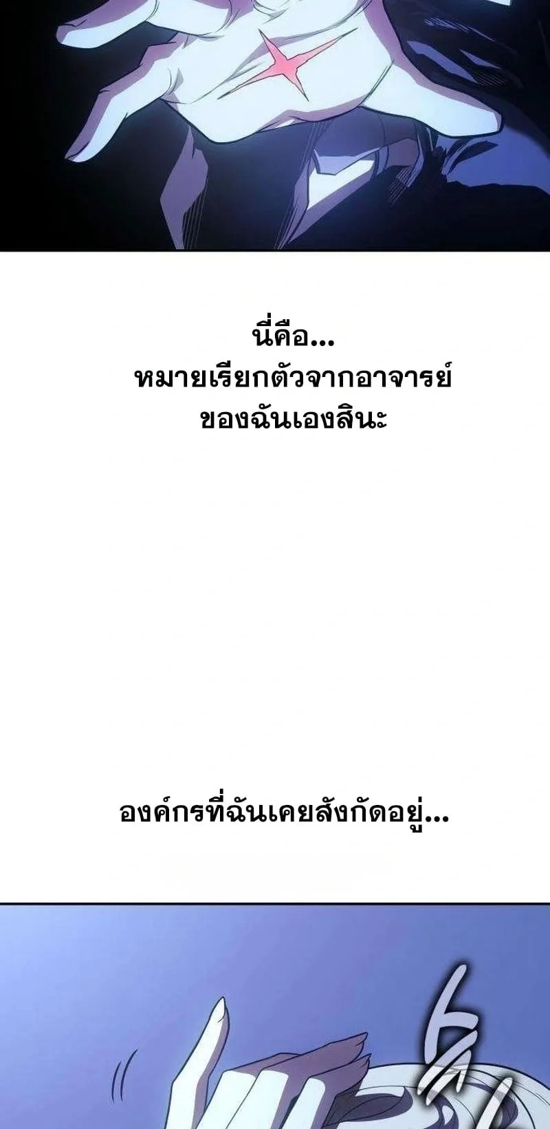 30 Years Have Passed Since the Prologue ตอนที่ 4 หน้า 136