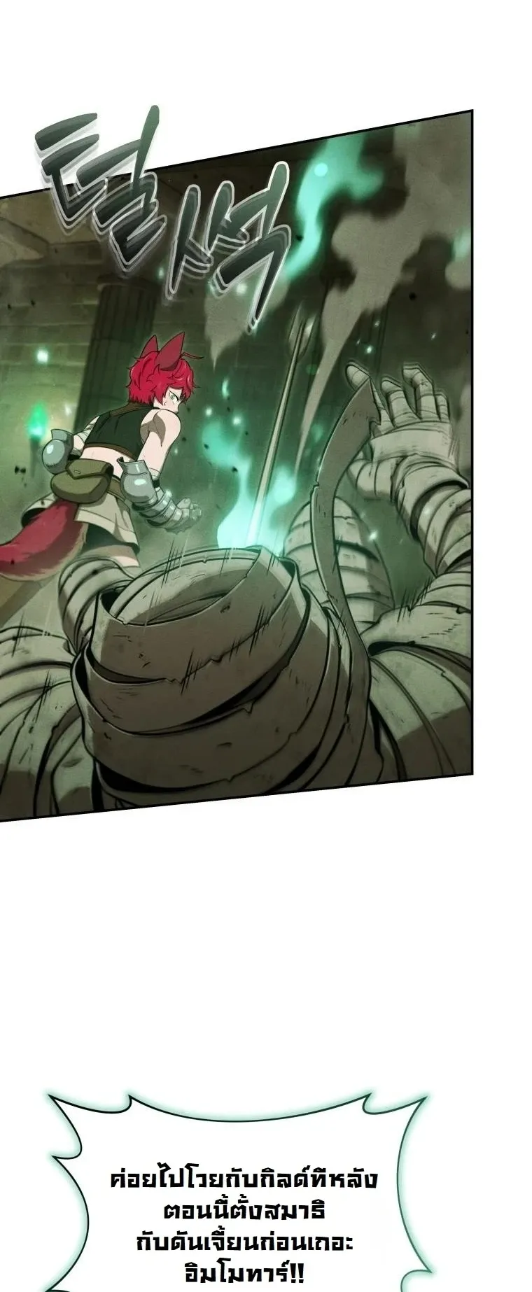Revenge on the Tyrant Dragon ตอนที่ 32 หน้า 22