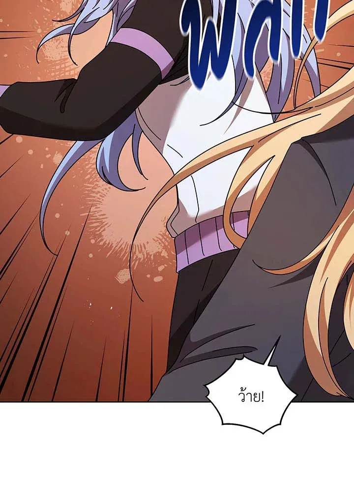 Necromancer Academy’s Genius Summoner Chapter 127 หน้า 74