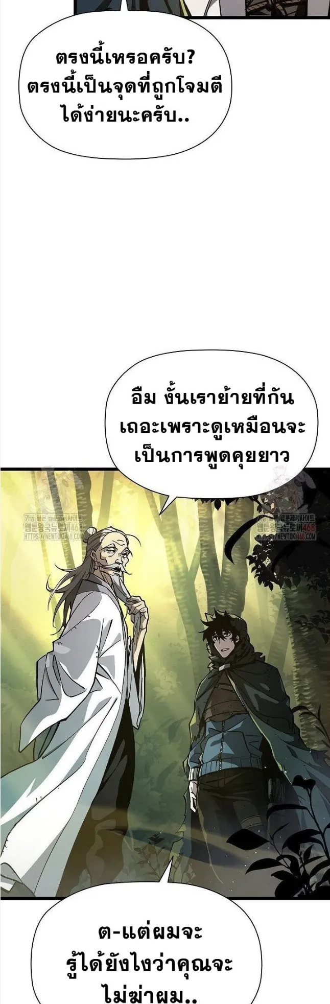 World’s Strongest Survivor ตอนที่ 5 หน้า 52