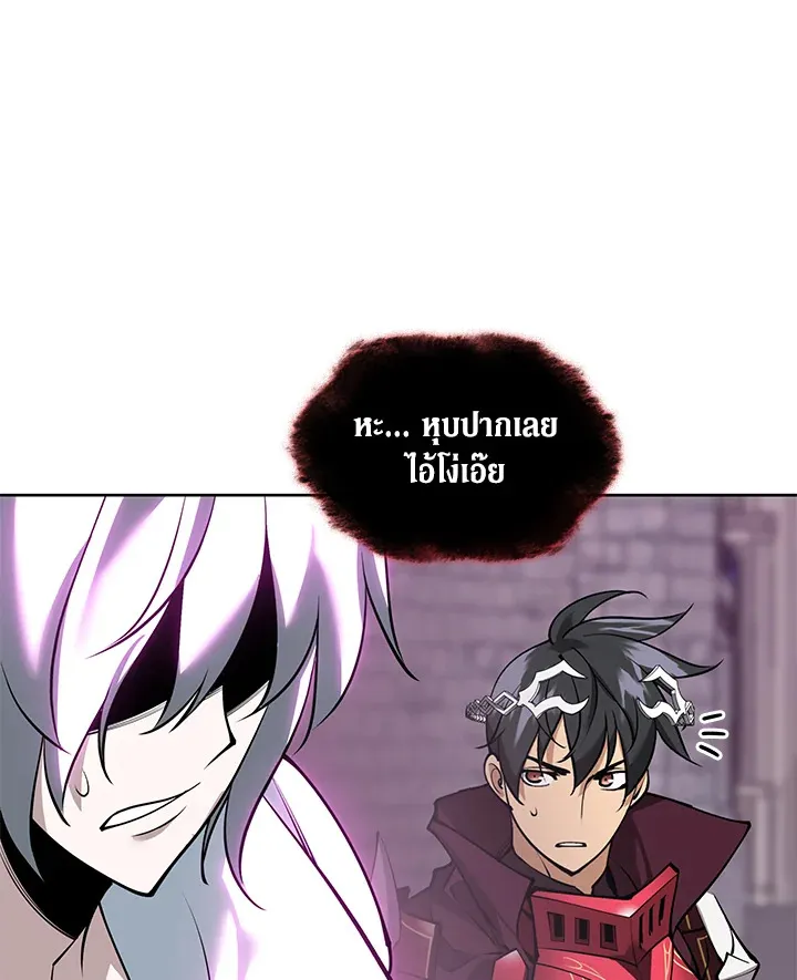 Overgeared ตอนที่ 243 หน้า 25