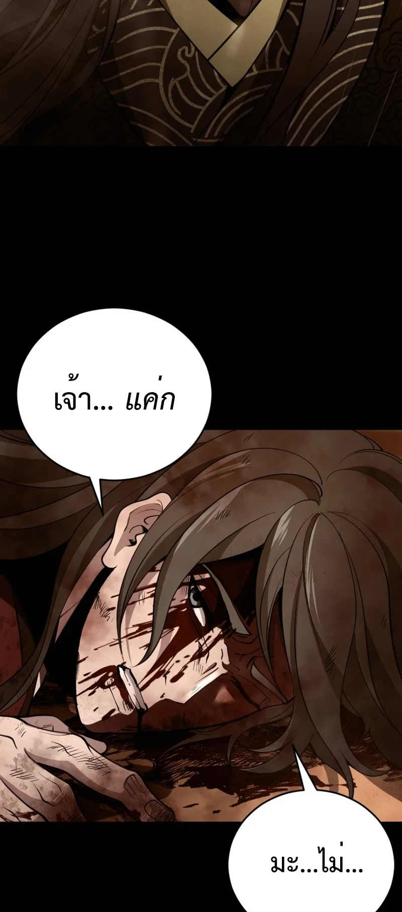 Reincarnated of Battle God ตอนที่ 1 หน้า 44
