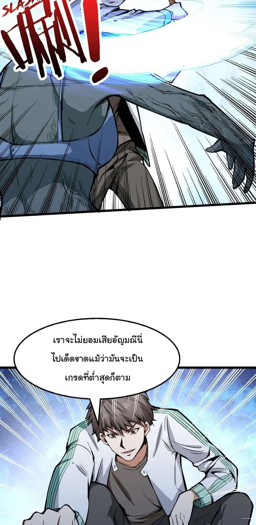 Back to Rule Again ตอนที่ 3 หน้า 11