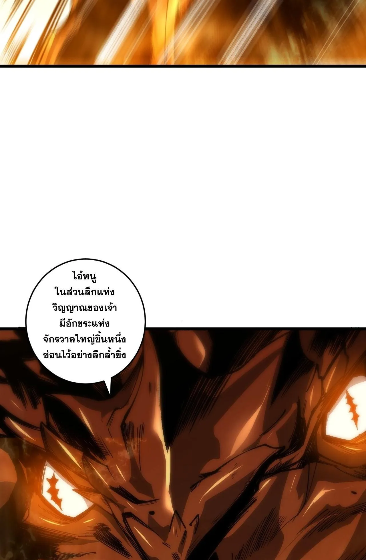 Disastrous Necromancer ตอนที่ 291 หน้า 58
