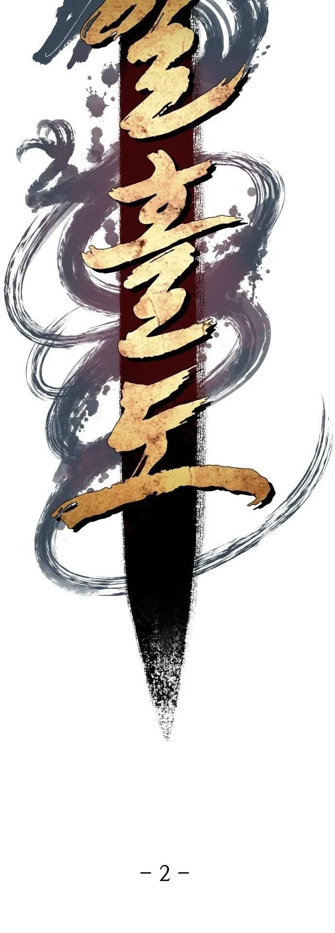 Flash Sword ตอนที่ 2 หน้า 32