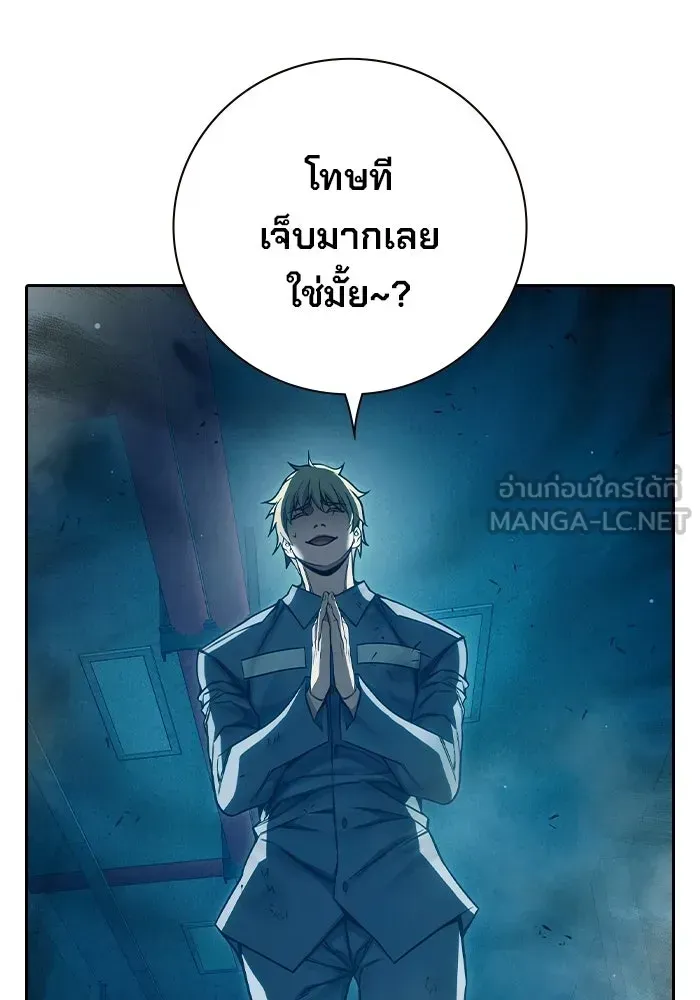 Juvenile Prison ตอนที่ 96 หน้า 90