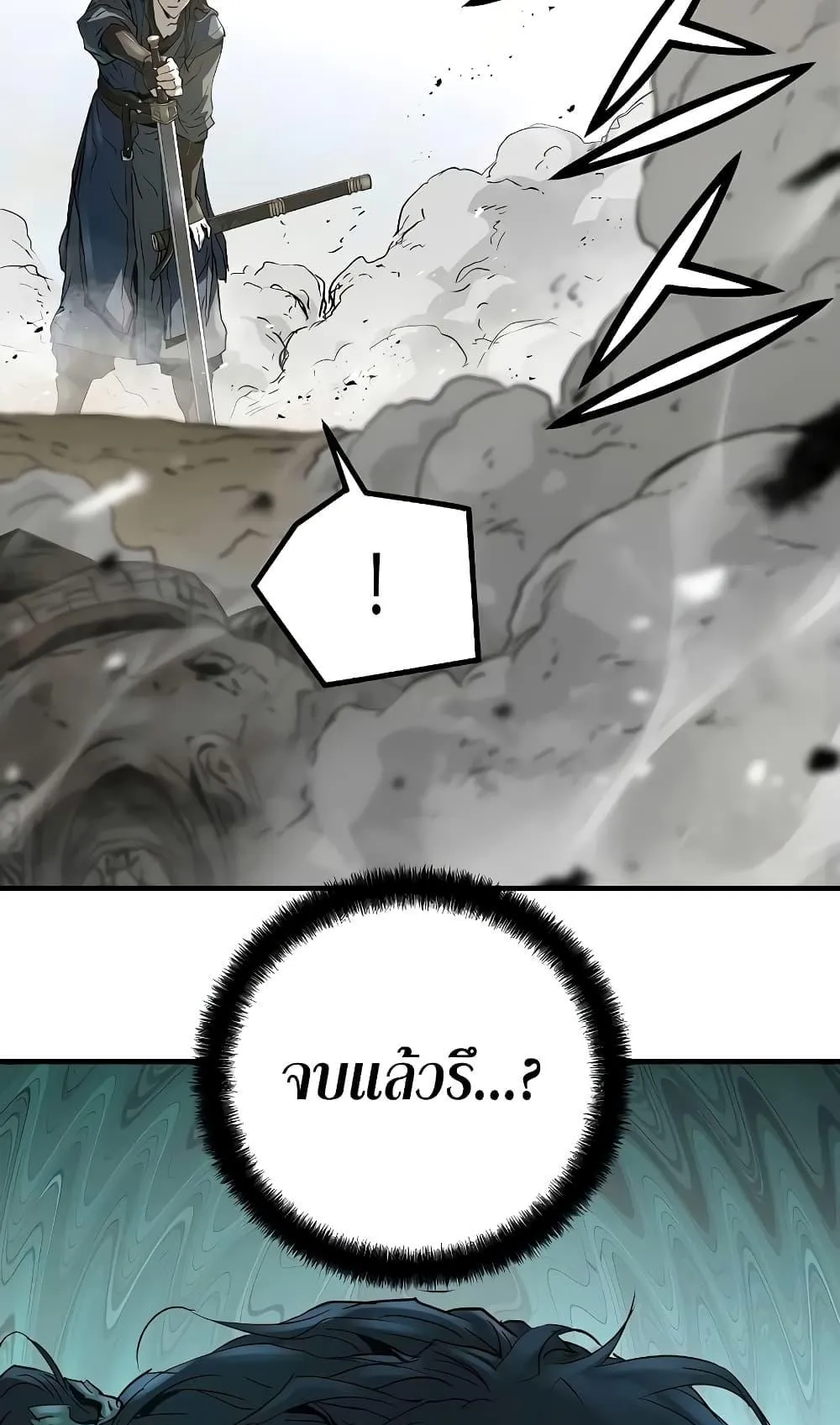 Absolute Regression ตอนที่ 10 หน้า 31