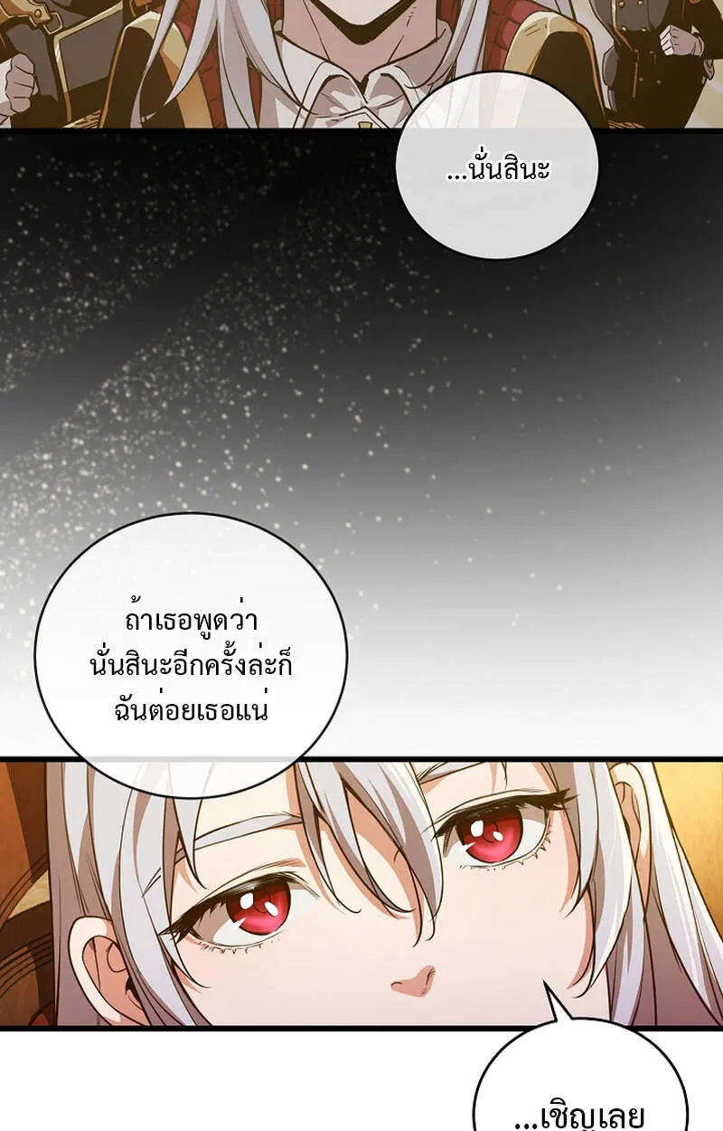 Fated to Be Loved by Villains ตอนที่ 6 หน้า 14